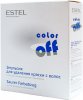 Эмульсия для удаления краски с волос COLOR off, ESTEL C/F