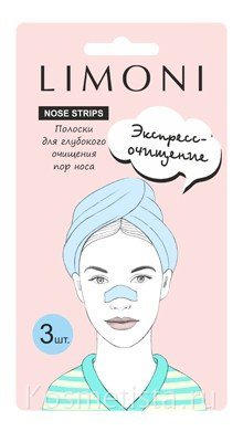 Полоски для глубокого очищения пор носа (3 шт.)